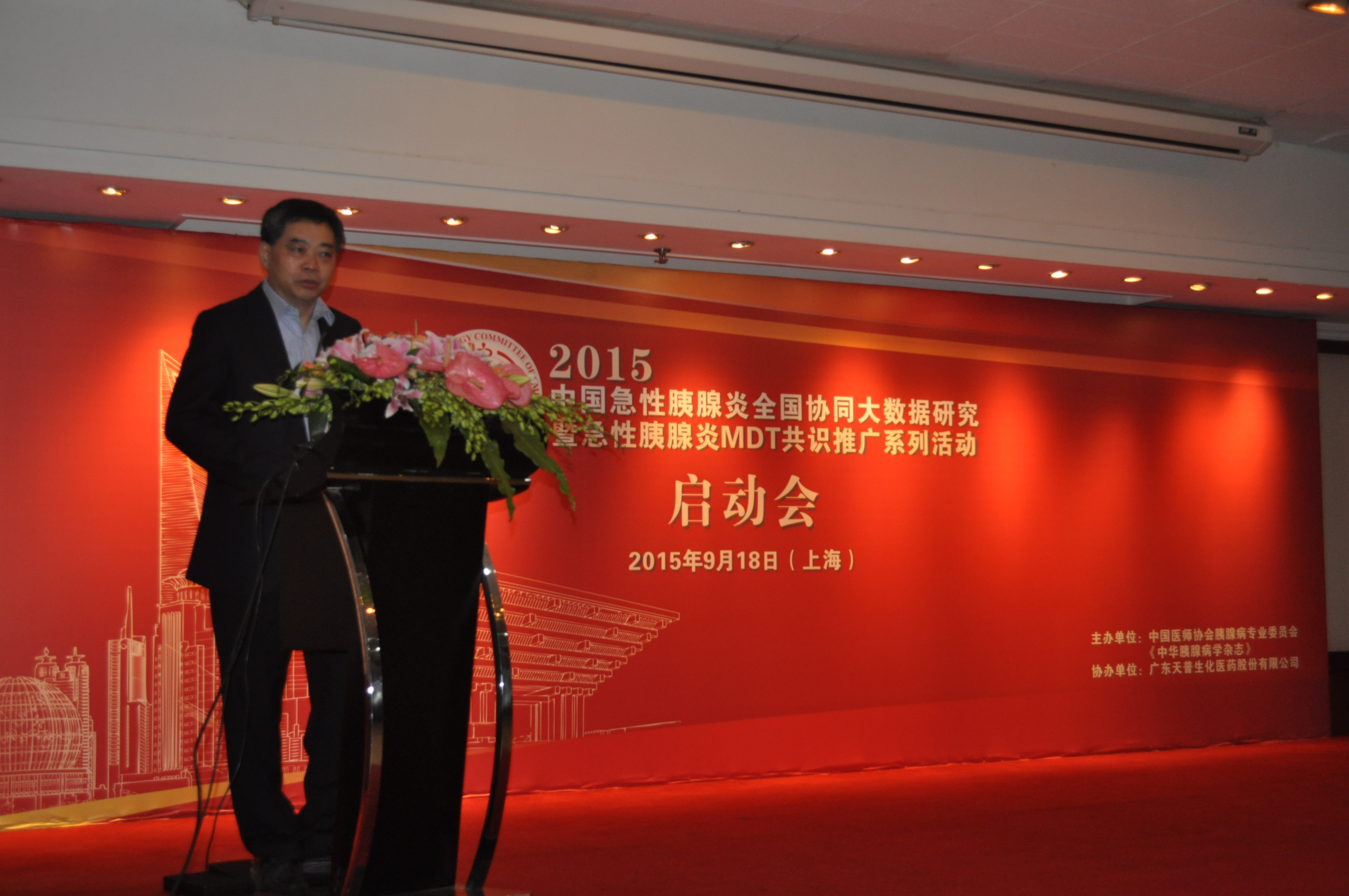 胰腺炎项目启动会-图片1.JPG