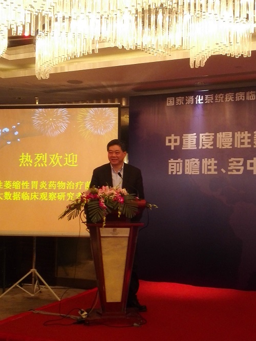 0慢性萎缩性胃炎项目正式启动-李兆申.jpg